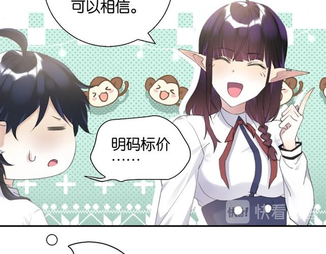 起源篇 第7话 你可以相信吗？97