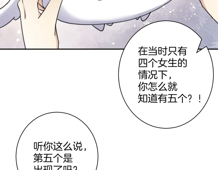 起源篇 第29话 历史的真相86