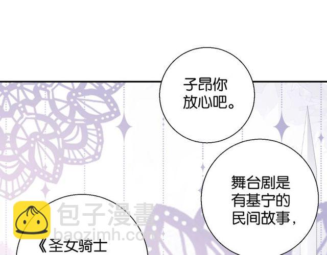 第2话 没有舞台剧就不算是校庆35