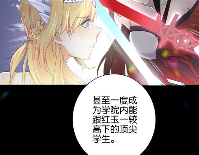 起源篇 第7话 你可以相信吗？26