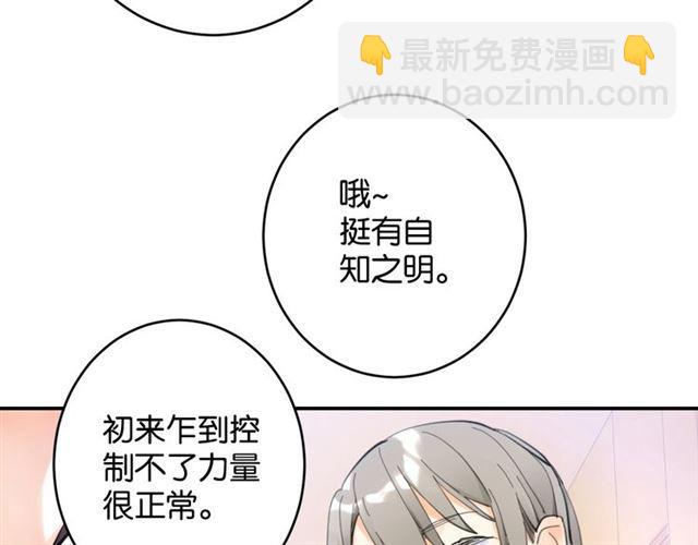 第7话 拯救行动开始！25