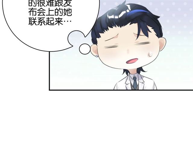 起源篇 第10话 未婚夫？49