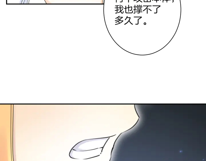 起源篇 第30话 命运154