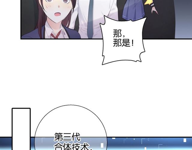起源篇第5话 战衣合体与星源石52