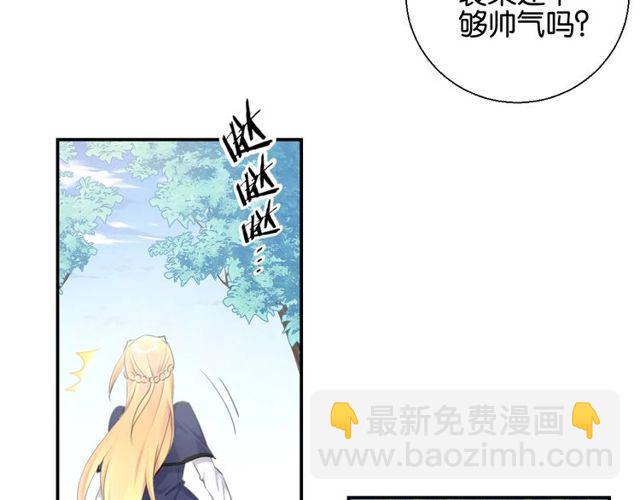 起源篇 第8话 天星的条件36