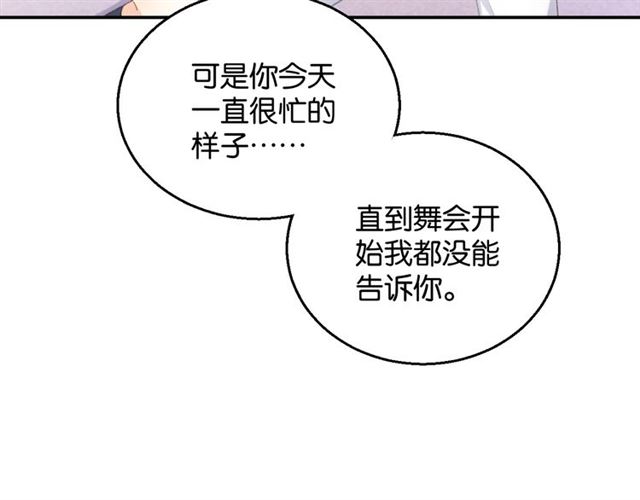 起源篇 第11话 要出大问题！34