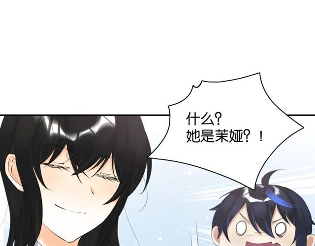 起源篇 第3话 诺恩的难言之隐83