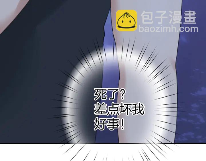 起源篇  第22话  奋不顾身15