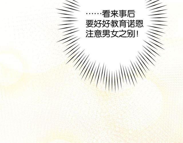 番外篇 朴实无华的一天58