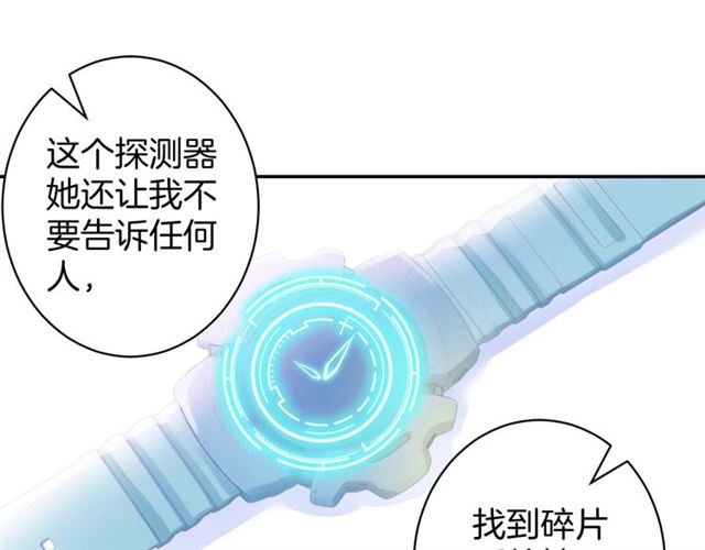 起源篇 第20话  白的担忧74