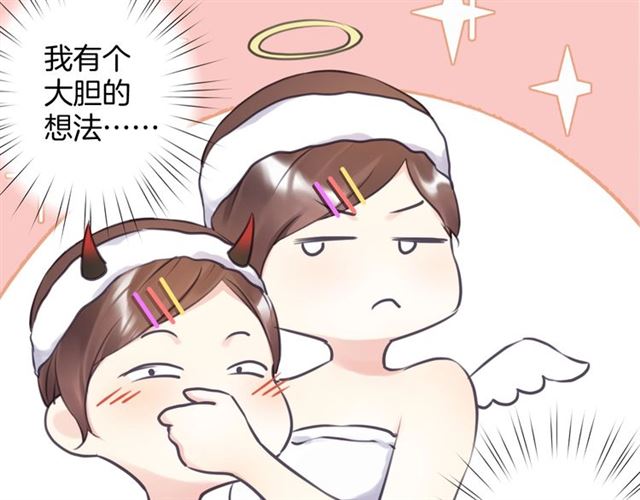 起源篇 第15话 宅男变萌妹？51