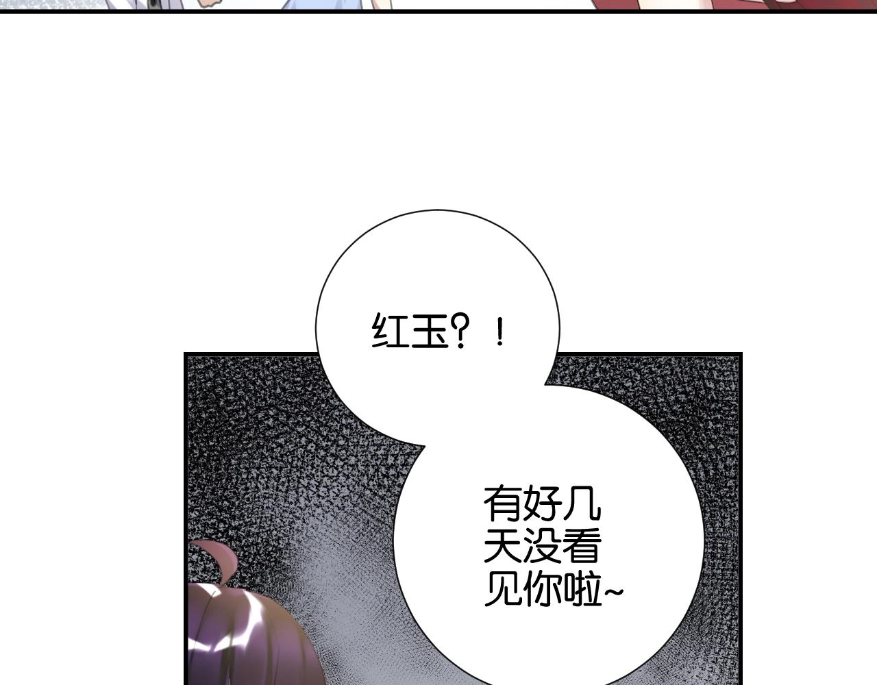 起源篇 第9话 未婚夫？27