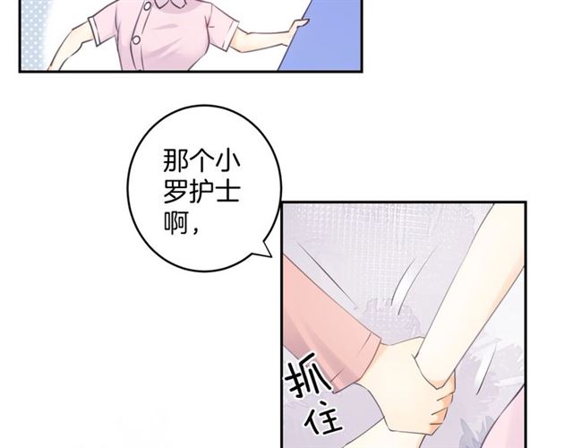 起源篇 第16话 身体的秘密！13