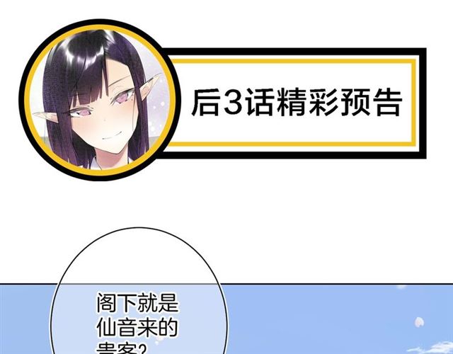 起源篇 第15话 宅男变萌妹？121