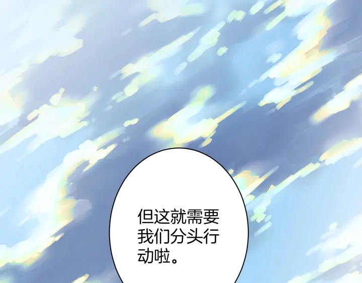 起源篇  第23话  暴露？46