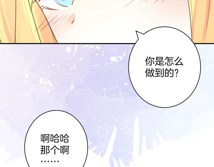 起源篇 第25话 阴谋40