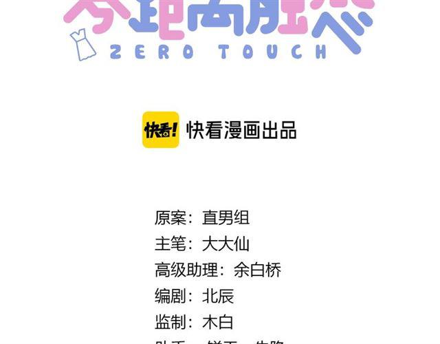 第8话 温暖的安慰10