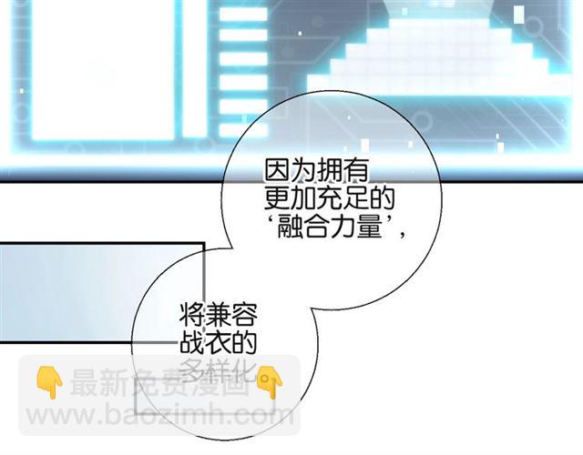 起源篇第5话 战衣合体与星源石54