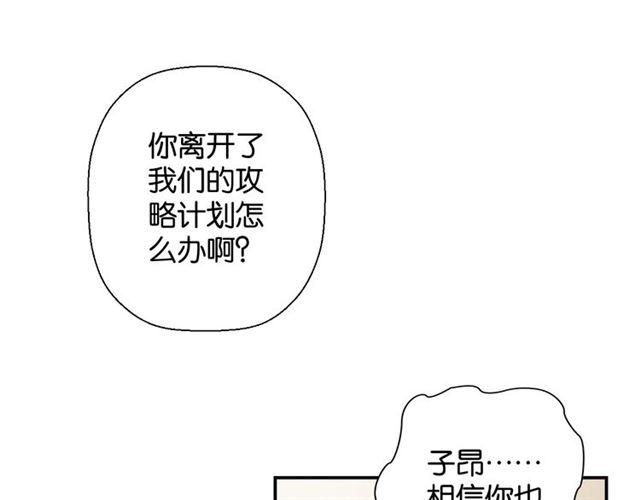 第18话 才不要嫁给这个笨蛋！82