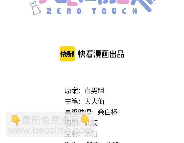 第3话 误入浴室12