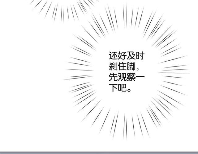 第13话 红玉的秘密？130