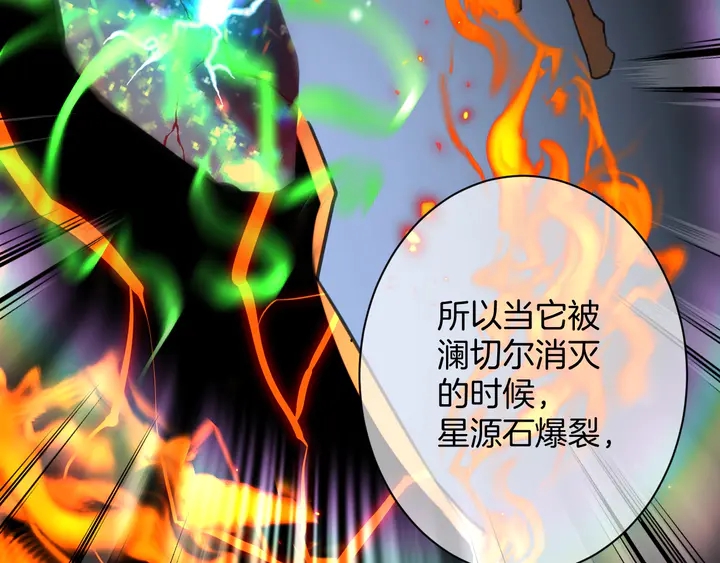 起源篇 第29话 历史的真相57