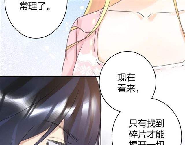 起源篇 第20话  白的担忧80