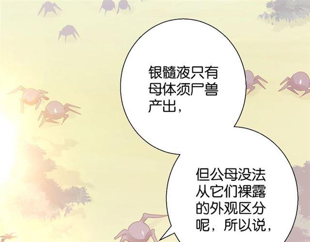第9话 受挫70