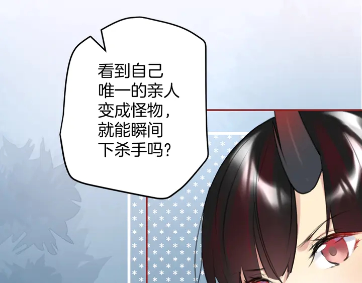 起源篇 第27话 两难的困境15