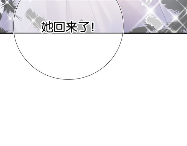 起源篇 第10话 未婚夫？107