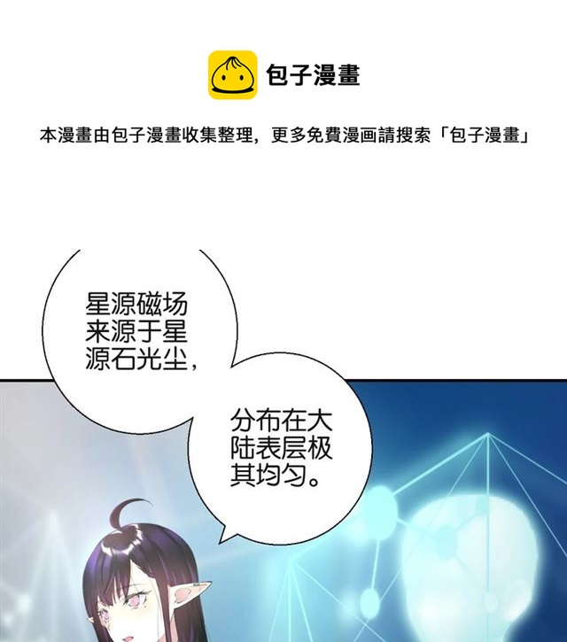 起源篇第5话 战衣合体与星源石44