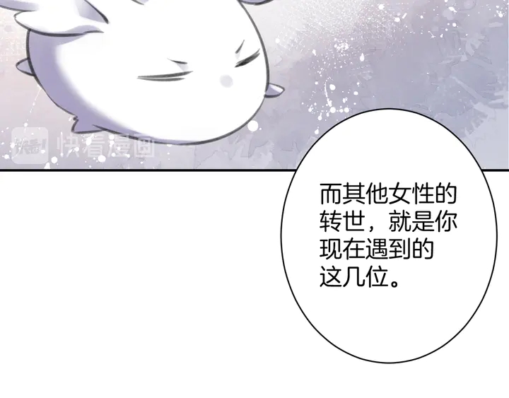 起源篇 第29话 历史的真相114