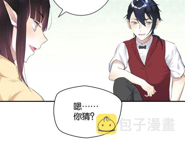 第13话 红玉的秘密？86