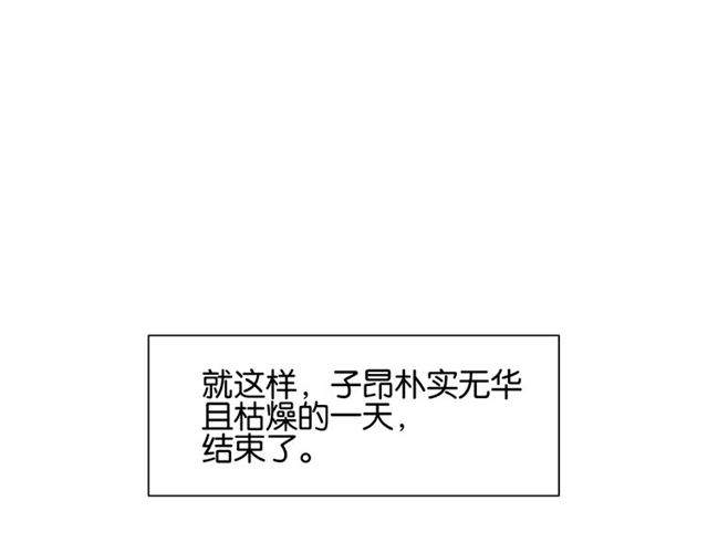 番外篇 朴实无华的一天100