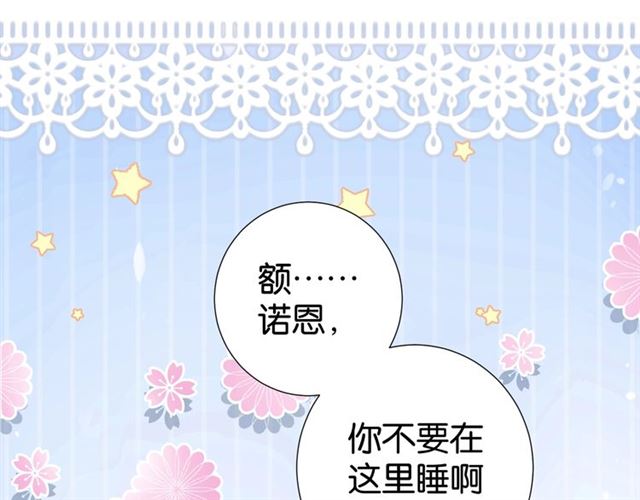 起源篇 第11话 要出大问题！42