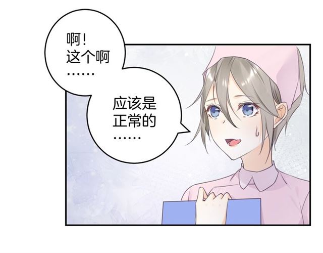 起源篇 第16话 身体的秘密！20