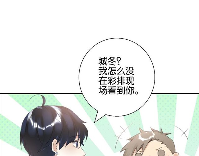 起源篇 第8话 天星的条件54