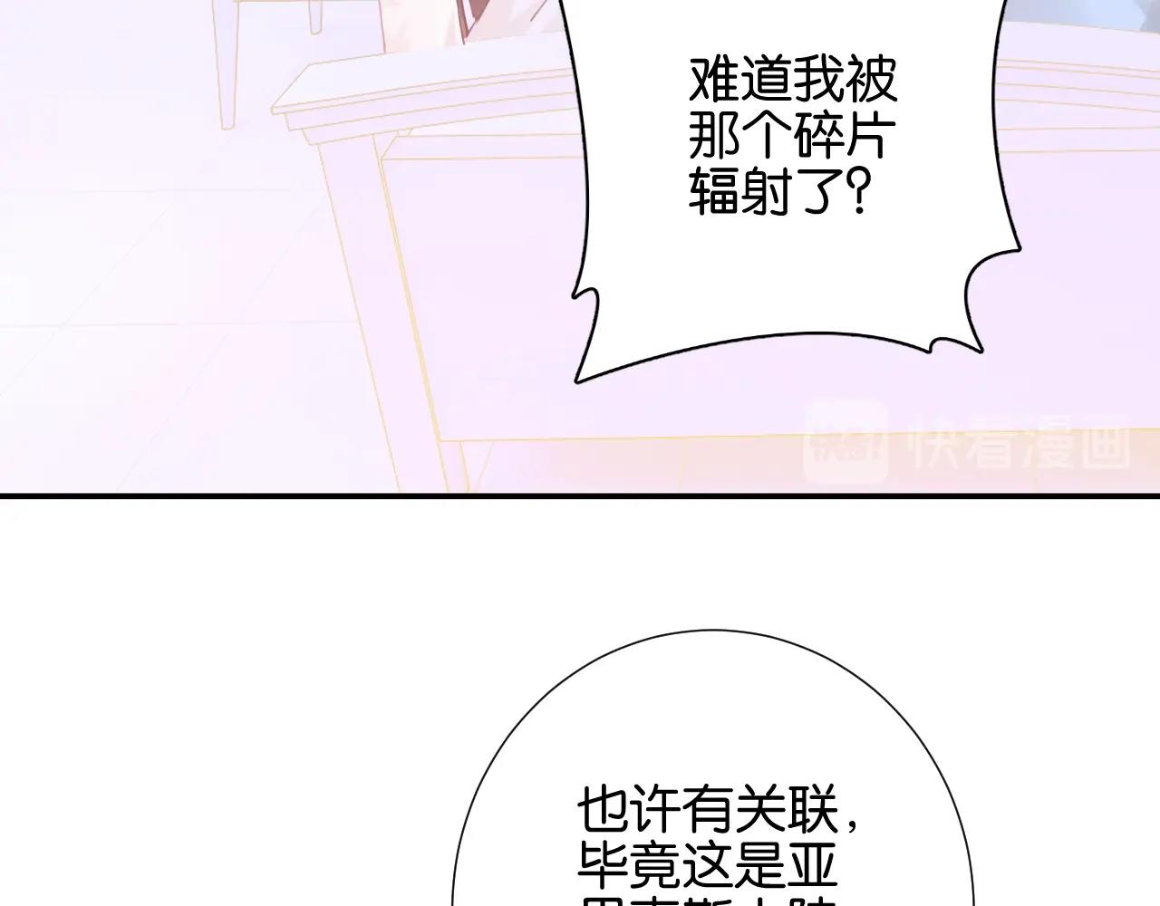 起源篇第6话 与这个世界的关联70