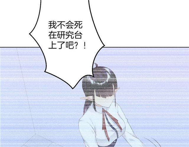 起源篇 第15话 宅男变萌妹？16