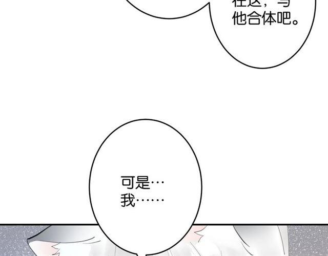 第6话 新的合体104