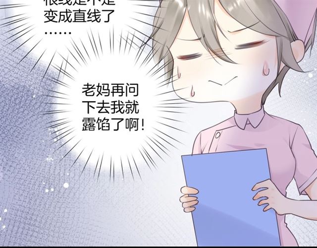 起源篇 第16话 身体的秘密！23