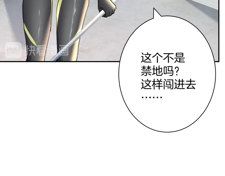 起源篇 第28话 另一个子昂43
