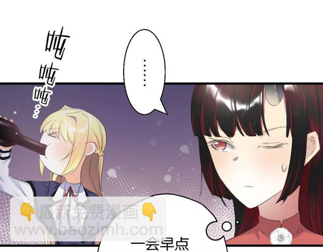 起源篇 第10话 未婚夫？33