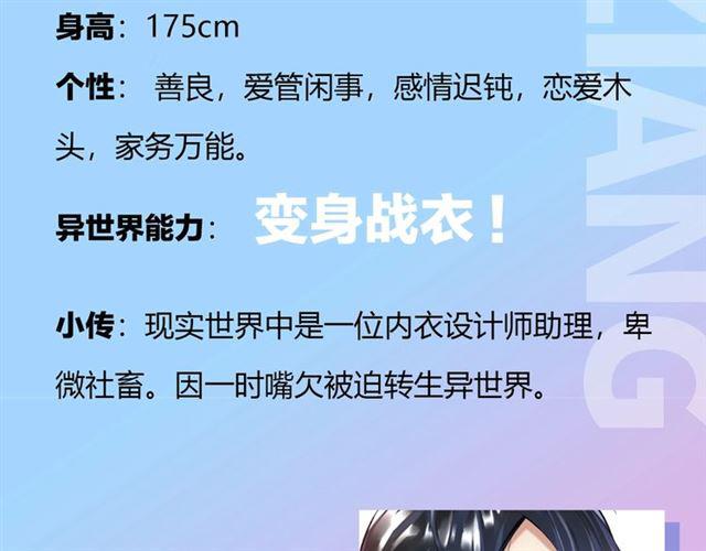 人物大揭秘19