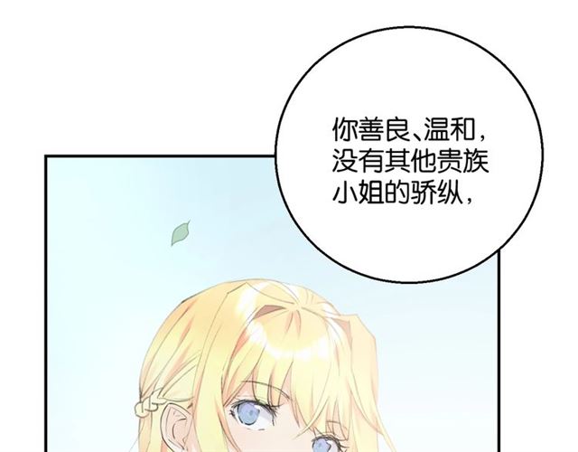起源篇 第4话 和诺恩的约定80