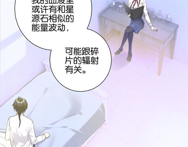 起源篇 第7话 你可以相信吗？76