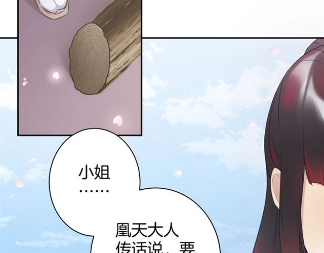 起源篇 第14话  眉来眼去？48