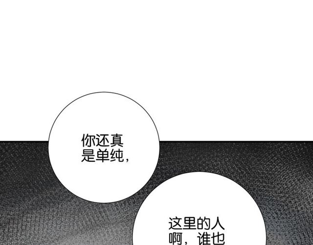 起源篇 第7话 你可以相信吗？90