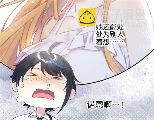起源篇 第7话 你可以相信吗？43