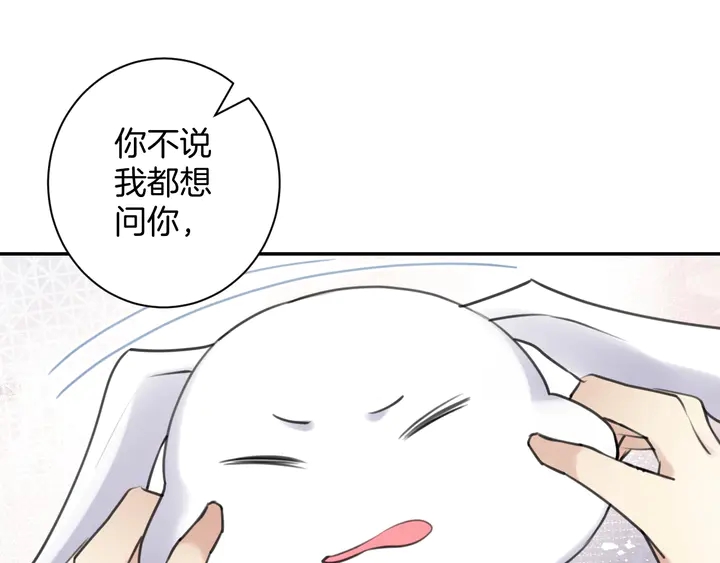 起源篇 第29话 历史的真相85